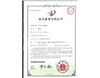 Our company successfully obtained a number of patent certificates